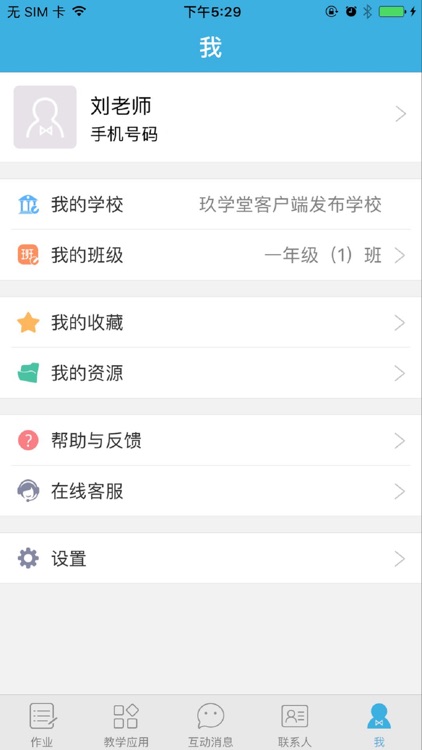 玖学堂 screenshot-4
