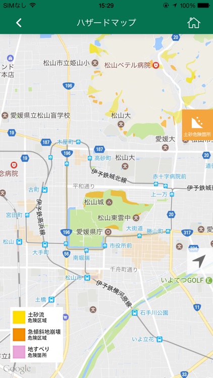 愛媛県防災ガイド screenshot-3