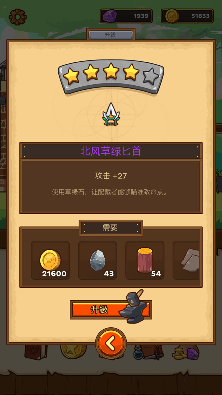 Postknight 截图
