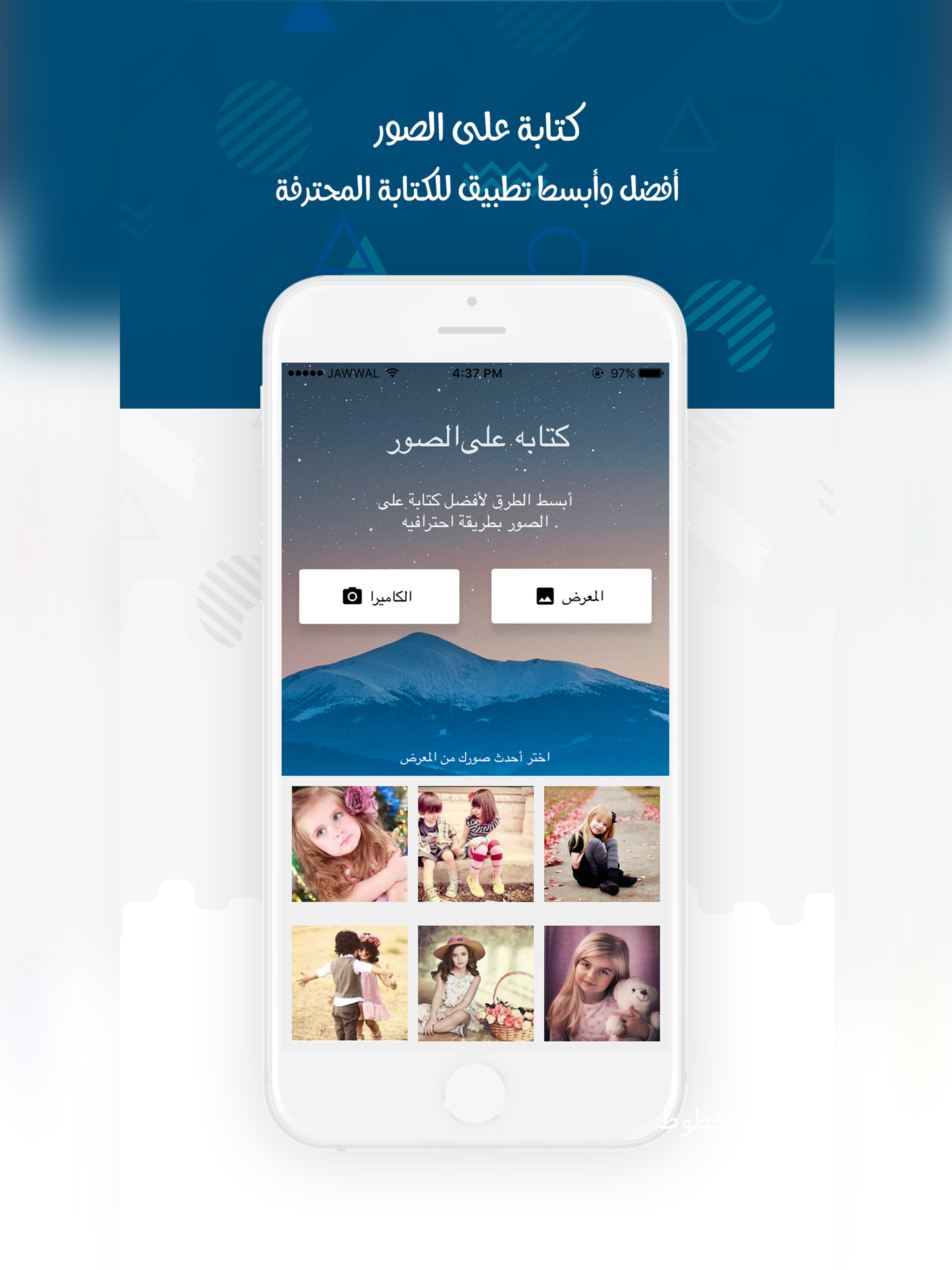 الكتابة على الصور - خطوط عربية احترافيه