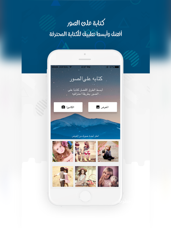 Screenshot #4 pour الكتابة على الصور - خطوط عربية احترافيه