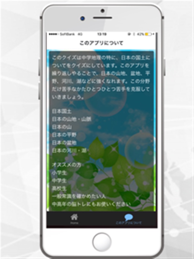 App Store 上的 中学受験地理 苦手克服トレーニング 日本国土 App Store 上的 中学受験地理 苦手克服トレーニング 日本国土