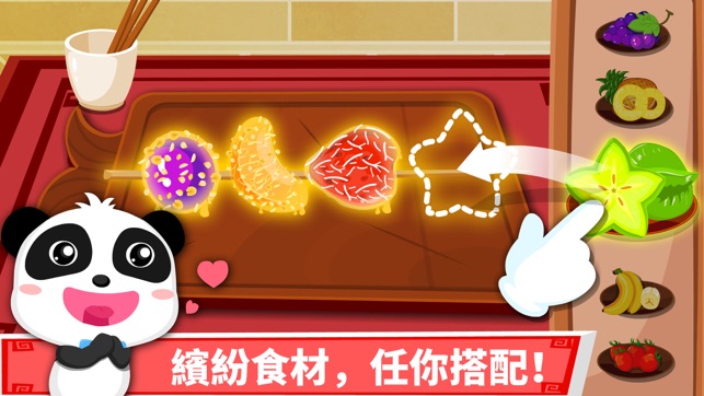 中華美食-寶寶巴士(圖3)-速報App