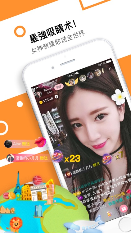 Up直播Pro screenshot-3
