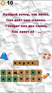 100 Загадок для детей на логику с ответами screenshot #1 for iPhone