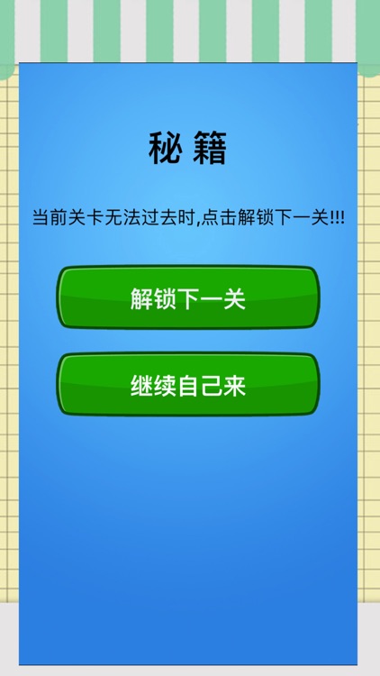 手残·联盟 - 挑战手速！ screenshot-4