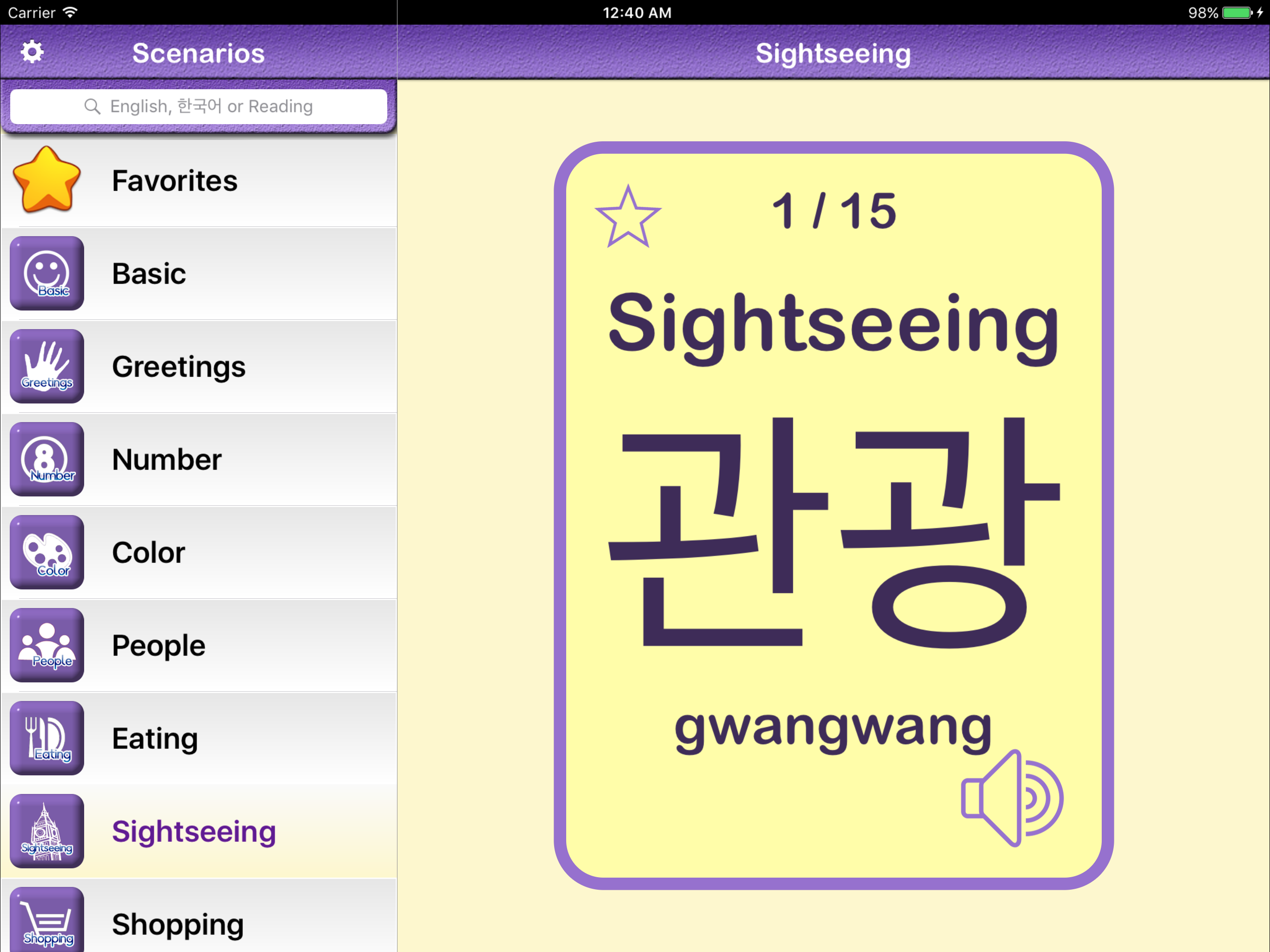 Learn Korean Vocabulary | Korean Flashcards