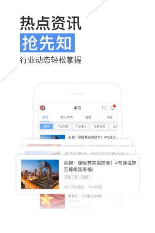 保险师—计划书、展业签单平台 screenshot 4