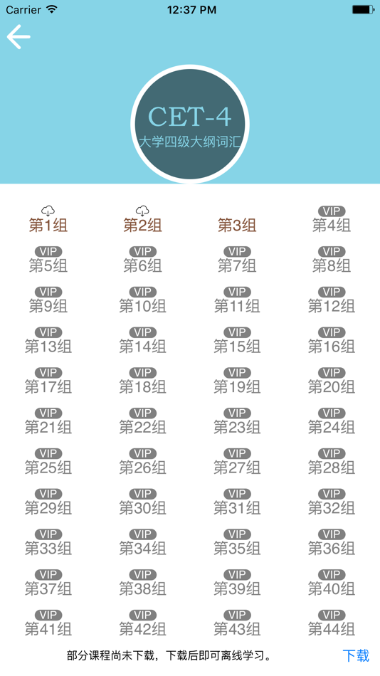 #2. 我爱背单词-每日英语百词斩 (iOS) 由: 诚义 牛