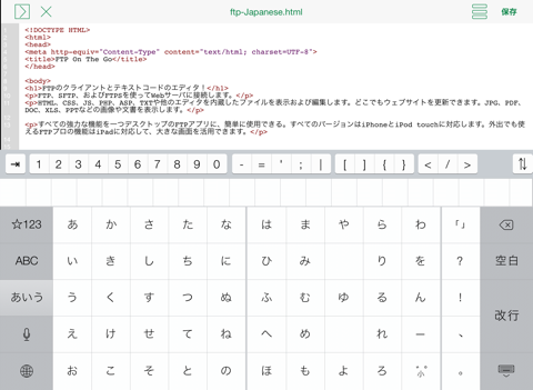 FTP On The Go PROのおすすめ画像2