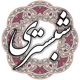 شیخ محمود شبستری app icon - Book app for iPhone