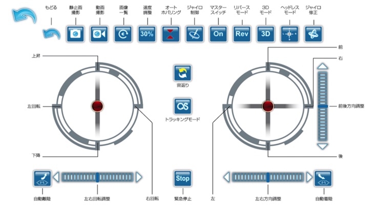 FPV DRONE CONTROLLER screenshot-3