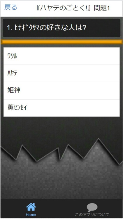 クイズfor『ハヤテのごとく!』非公認検定 全200問