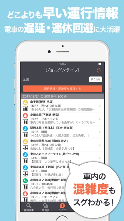 乗換案内 screenshot-4