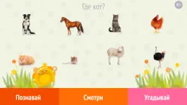 Game screenshot Первые слова - дикая природа apk