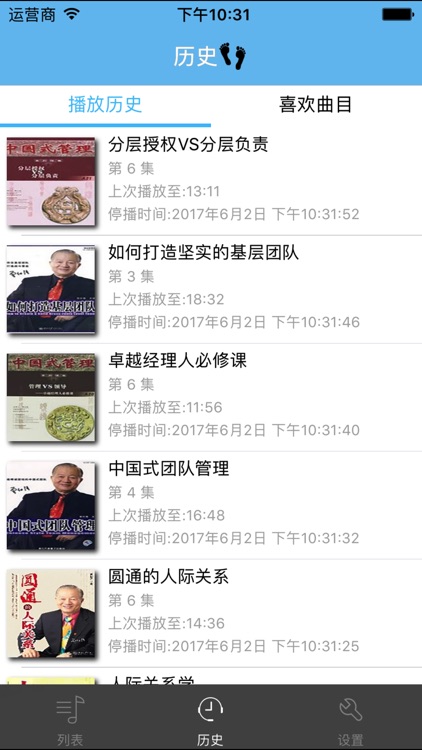 曾仕强演说精选-有声系列3