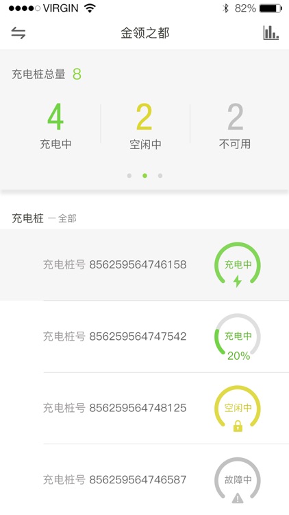 联桩企业版 screenshot-3