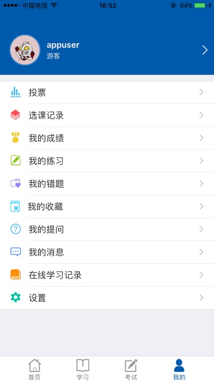 日日顺培训 screenshot-3