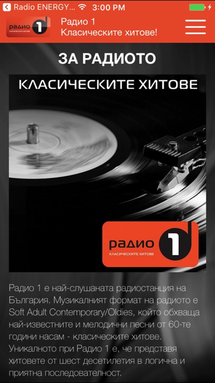 Radio 1 BG by MEDIA CORP BULGARIA EOOD