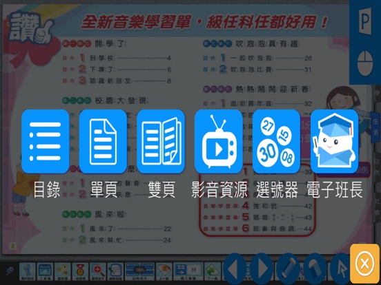 Screenshot #6 pour 康軒遙控高手