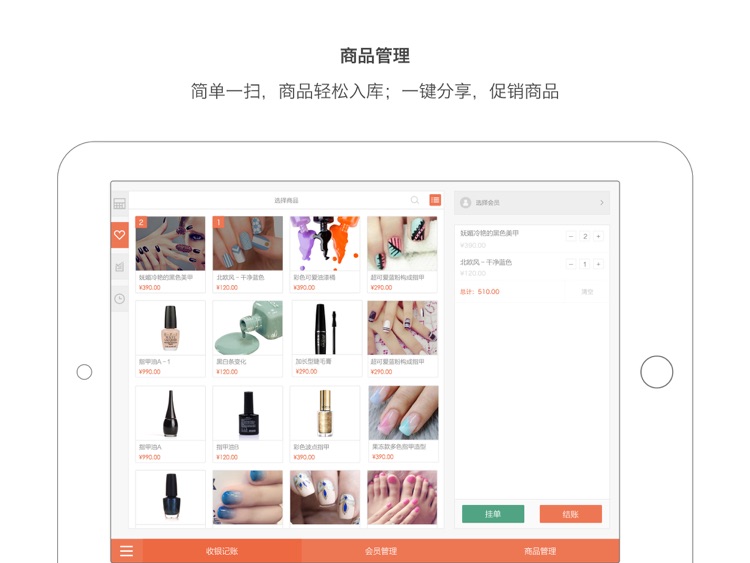 生意专家-互联客版