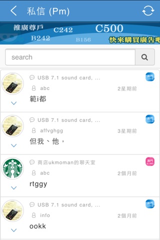 台灣二手市場 screenshot 3