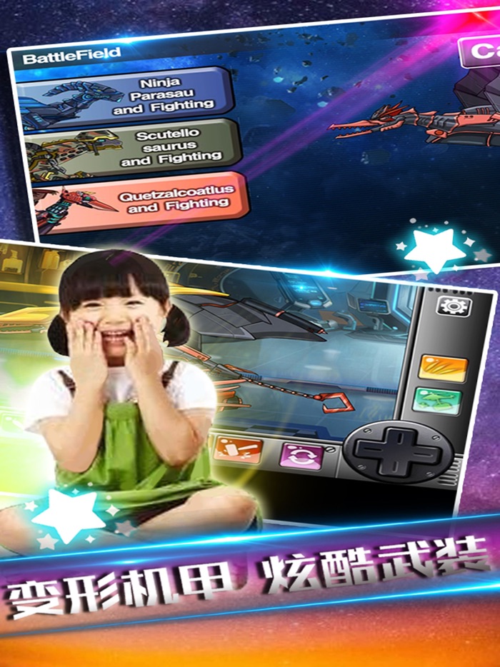 组装机械恐龙-金刚机甲变形机器人