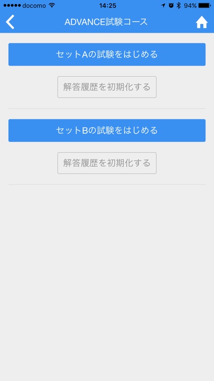 インターネット検定ADVANCE2017学習用アプリケーション screenshot-4