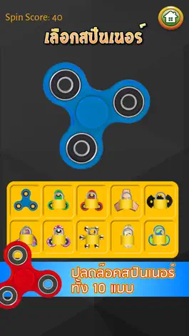 Game screenshot Spinner King - สปินเนอร์ คิงส์ ปั่นทะลุโลก hack