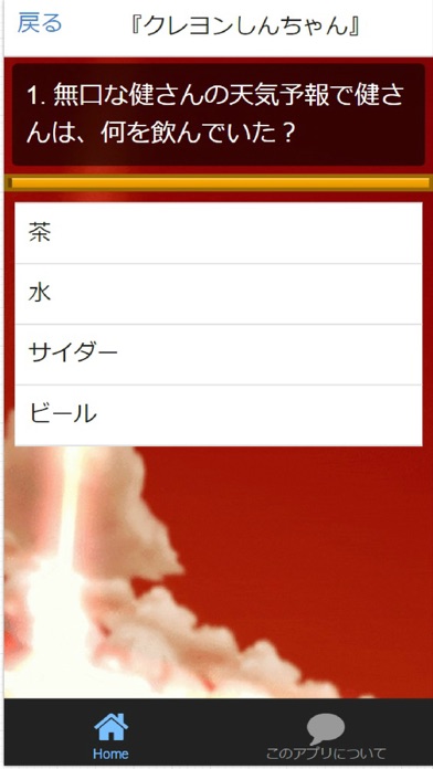 漫画 アニメ 検定 タイトル 全1315問 By Gisei Morimoto Ios United States Searchman App Data Information