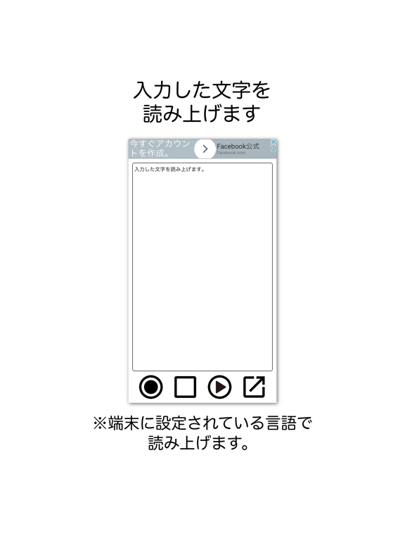 Text2Voice / 画像から文字を取り込み、読み上げるのおすすめ画像1