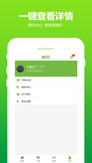 应用截图 5
