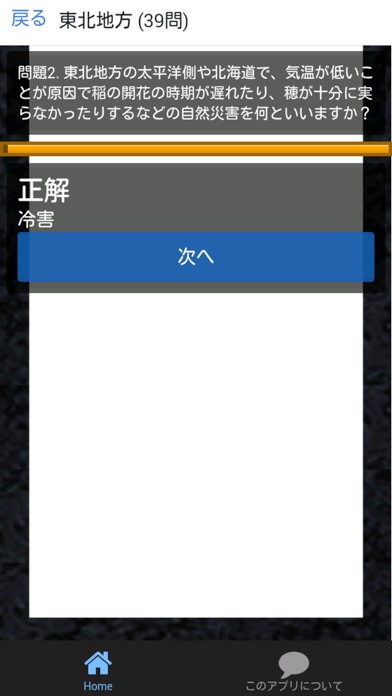 中学app 苹果商店应用信息下载量 评论 排名情况 德普优化