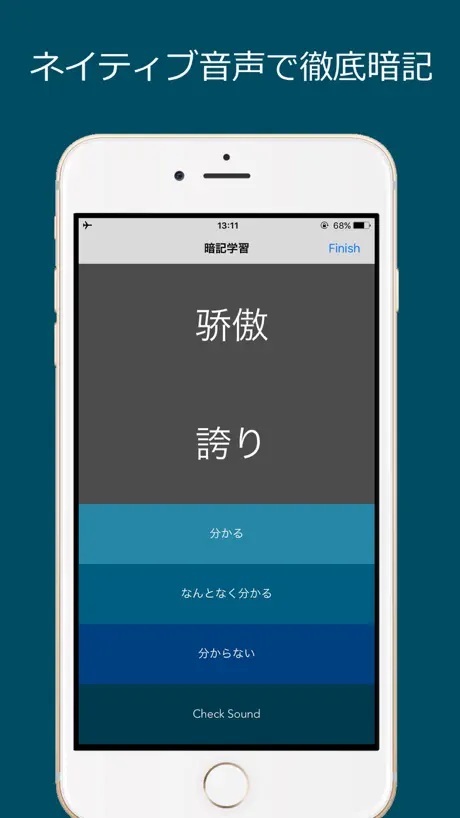 中検３級 頻出単語 - 北京語音声付き