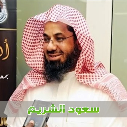 Saud Al Shuraim سعود الشريم By M Hamed Baya