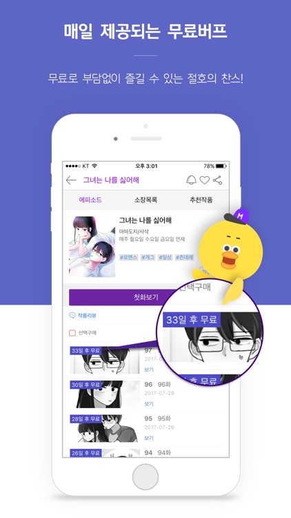 코미카(COMICA) - 웹툰/만화/애니툰