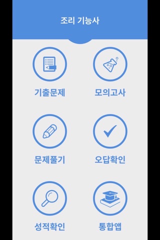 한식조리 기능사 - náhled