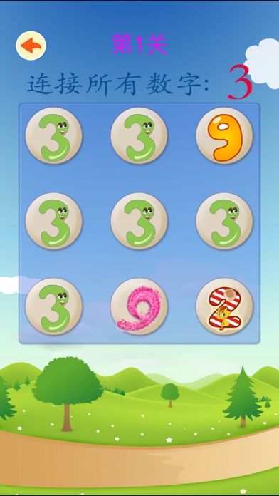 儿童宝宝连数字游戏-幼儿园数学益智游戏のおすすめ画像2