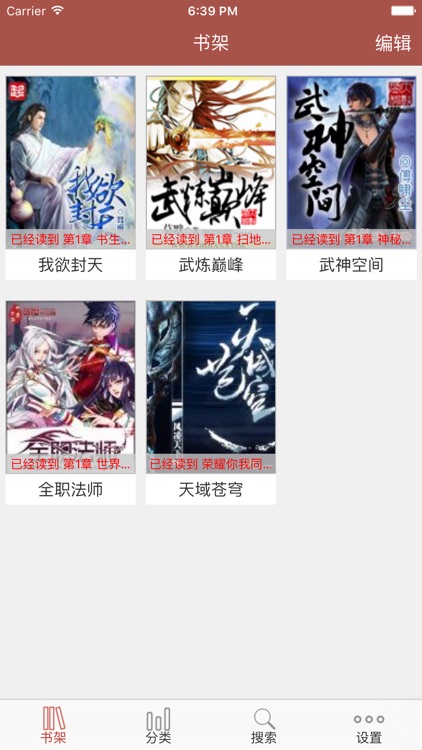 快读小说-小说阅读听书全本下载追书神器