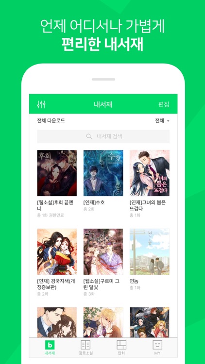 네이버북스 - Naver Books