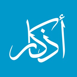 Athkar Apple Watch App