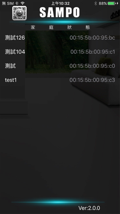 Screenshot #1 pour 家庭狀態