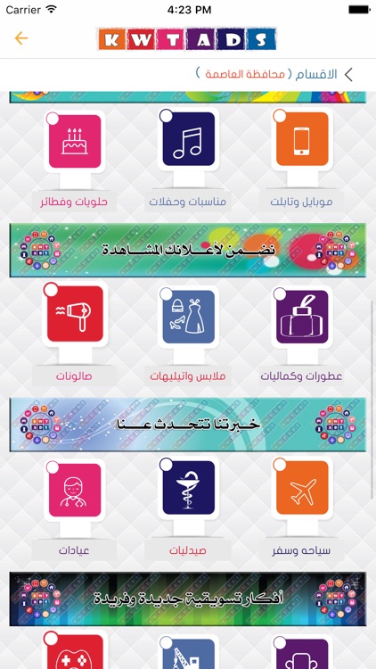 كويت ادز - KWTADS‎