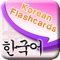 "Korean Vocabulary - Flashcards for Beginners & Kids" is easiest to use and is a well organized education package to maximize your results, progress and joy in learning Korean by means of the attractive and interactive interface of flashcard display that shows you useful Korean words card by card to help your memorization