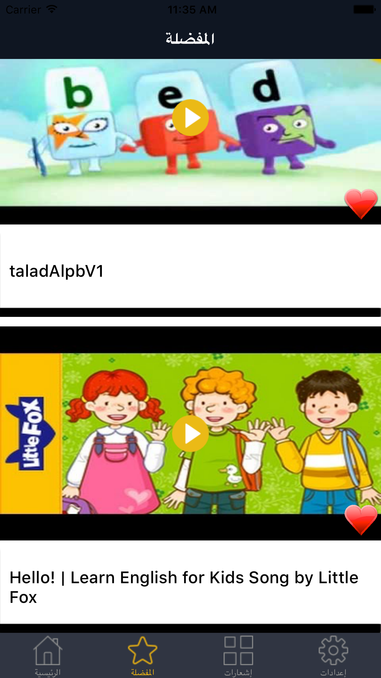 أغاني انجليزية للأطفال