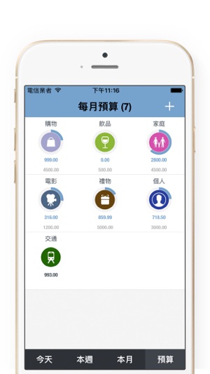 記帳·快捷記帳薄2Pro - 記帳秒速·理財幫手筆記·理財日記記帳(圖3)-速報App