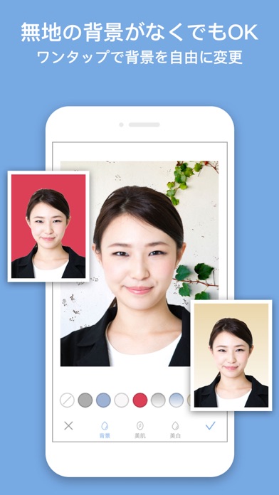 証明写真BOX Pro~プロ並みの履歴書写真をかんたん自撮りのおすすめ画像2