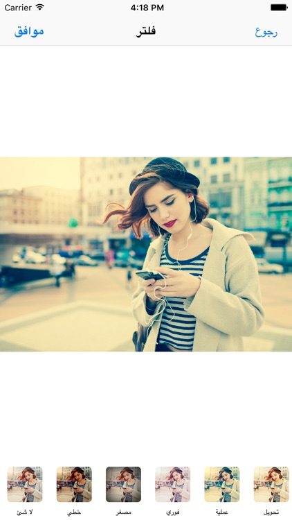 تعديل الصور و الكتابة عليها بخطوط جميلة screenshot-3