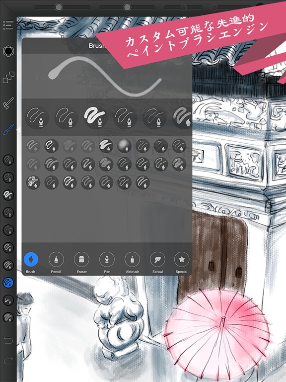 MyBrushes Pro - 描画、描写、スケッチ、落書きのおすすめ画像4