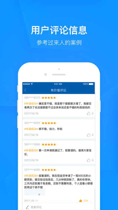淘钱宝-快速小额信用贷款信息平台 screenshot 3